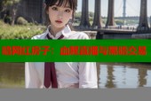 暗网红房子：血腥直播与黑暗交易