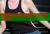 暗网哟哟揭秘网络黑暗角落中的秘密与风险探索