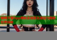 暗网天堂App揭秘及其匿名通信与隐秘世界探秘