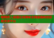暗网唐人禁播在线揭秘全网最隐秘的影视资源平台