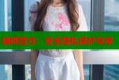 暗网管方：安全隐私保护专家