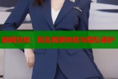暗网禁地：匿名视频体验与隐私保护