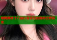 暗网揭秘十八禁内容背后的隐秘世界探索