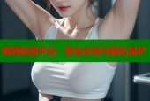 暗网链接平台：匿名交易与隐私保护